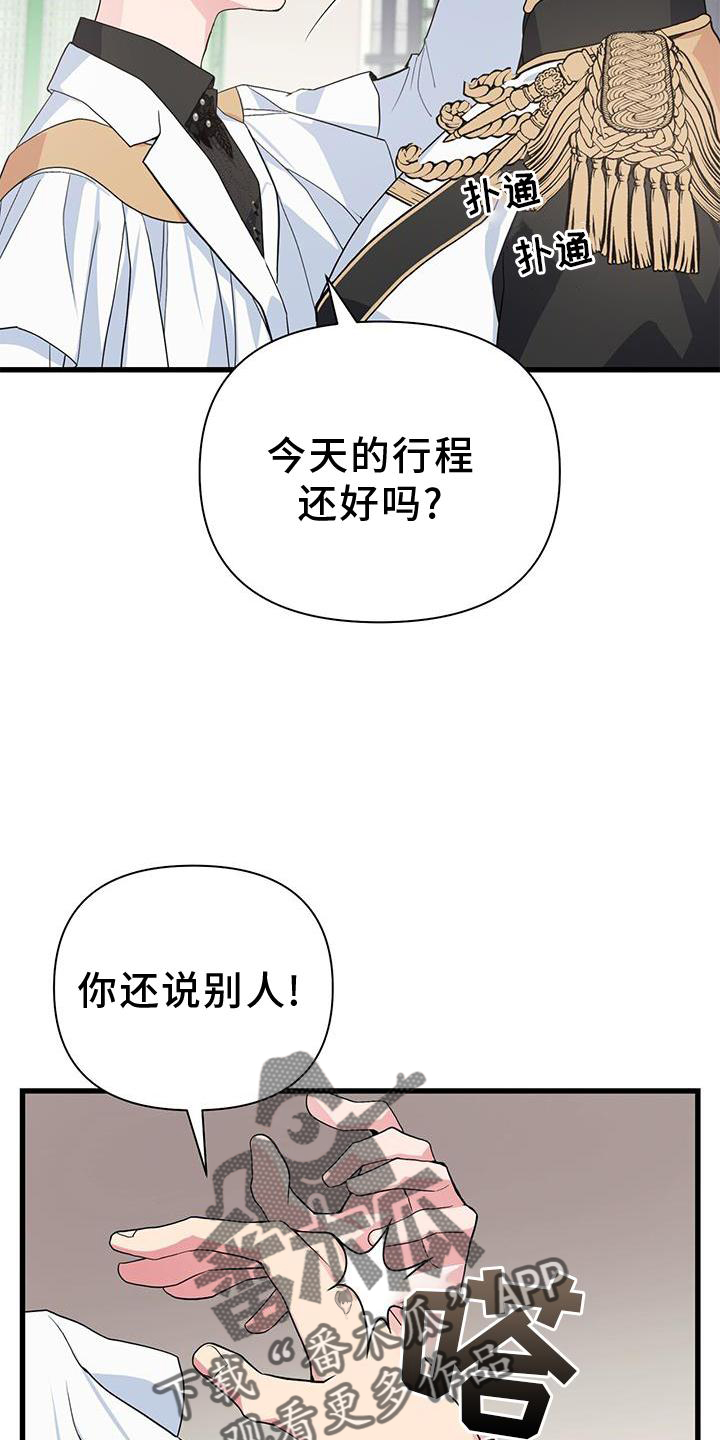 《娱乐偶像》漫画最新章节第28章：开拍免费下拉式在线观看章节第【25】张图片