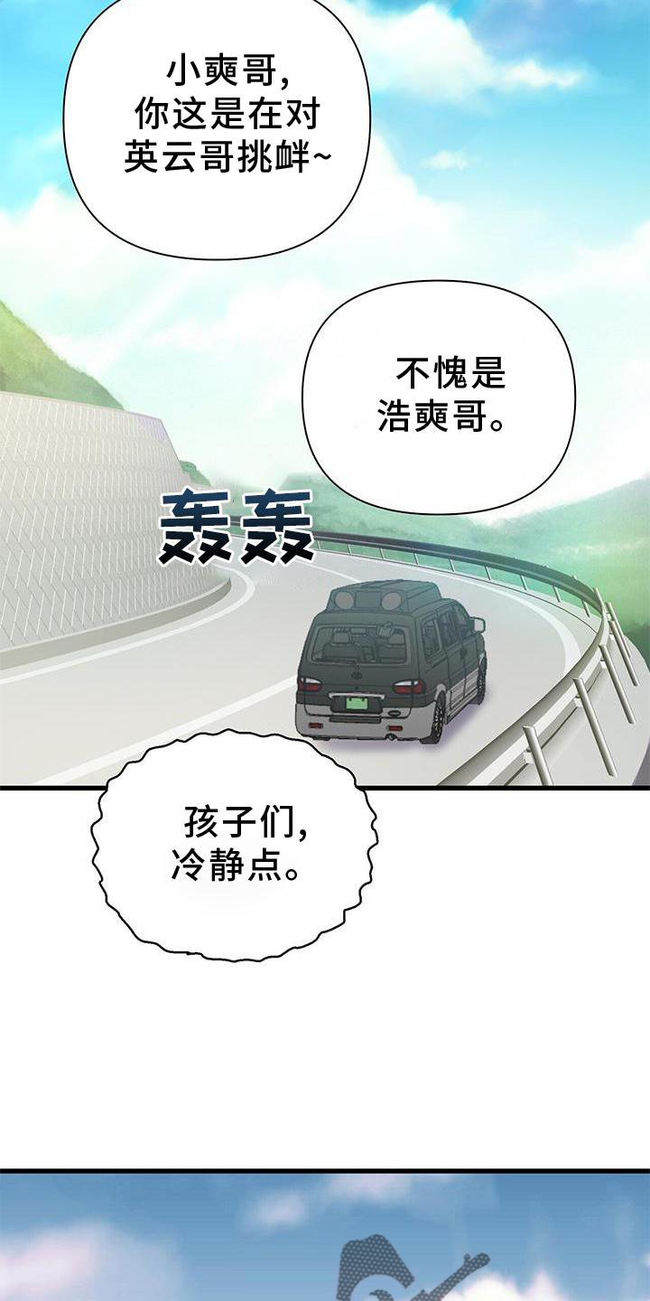 《娱乐偶像》漫画最新章节第28章：开拍免费下拉式在线观看章节第【3】张图片