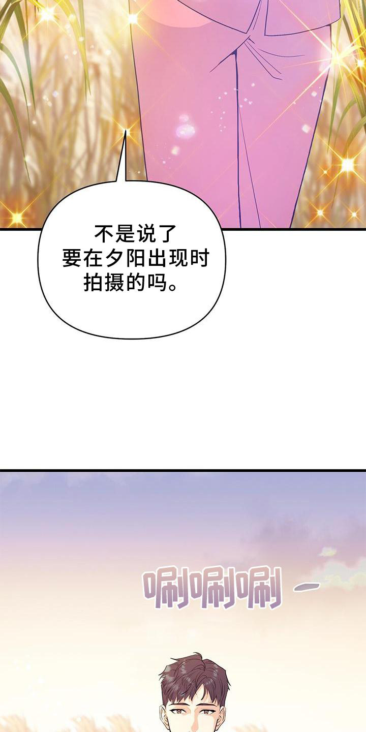 《娱乐偶像》漫画最新章节第29章：迷路免费下拉式在线观看章节第【8】张图片