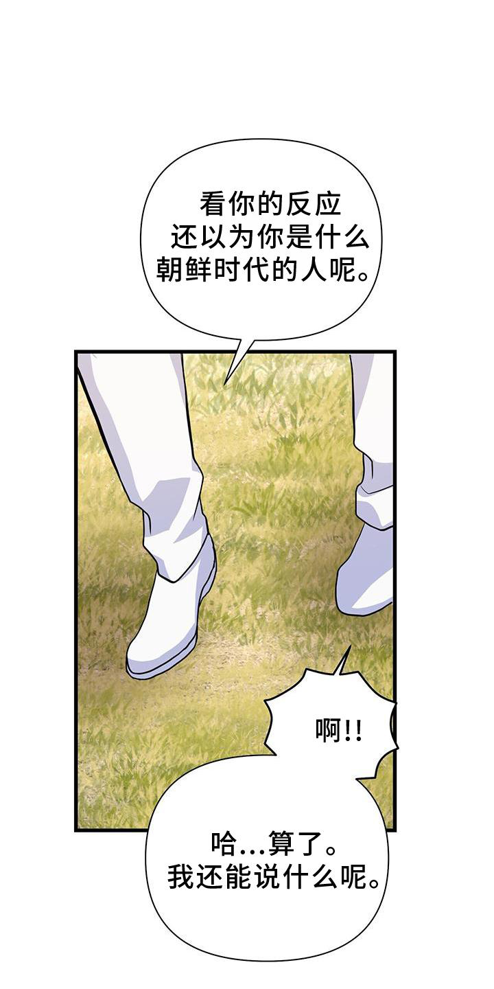 《娱乐偶像》漫画最新章节第29章：迷路免费下拉式在线观看章节第【12】张图片