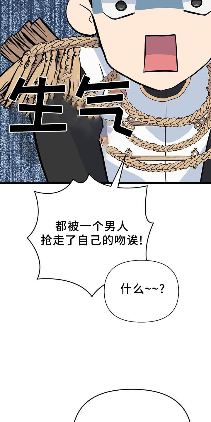 《娱乐偶像》漫画最新章节第29章：迷路免费下拉式在线观看章节第【14】张图片