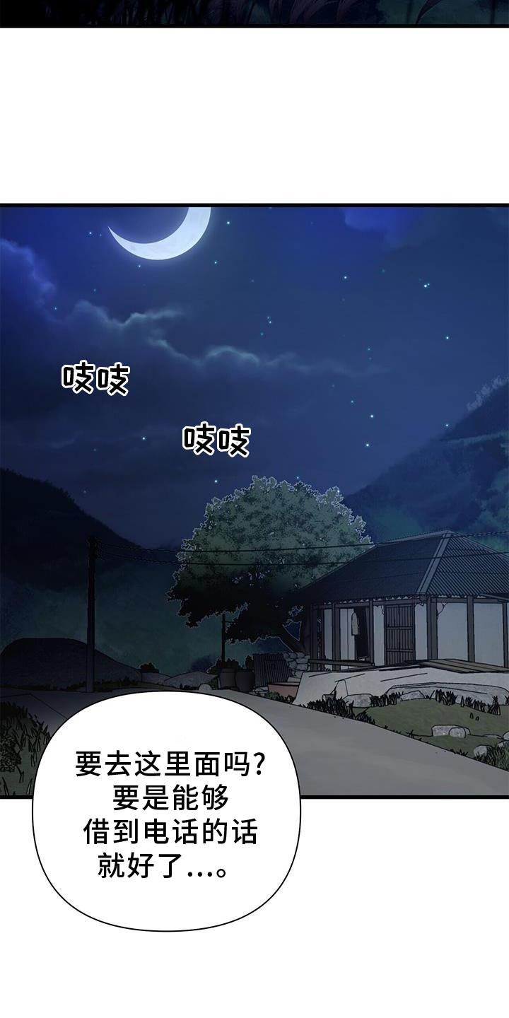 《娱乐偶像》漫画最新章节第30章：小屋免费下拉式在线观看章节第【21】张图片