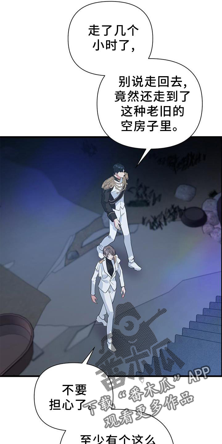 《娱乐偶像》漫画最新章节第30章：小屋免费下拉式在线观看章节第【19】张图片