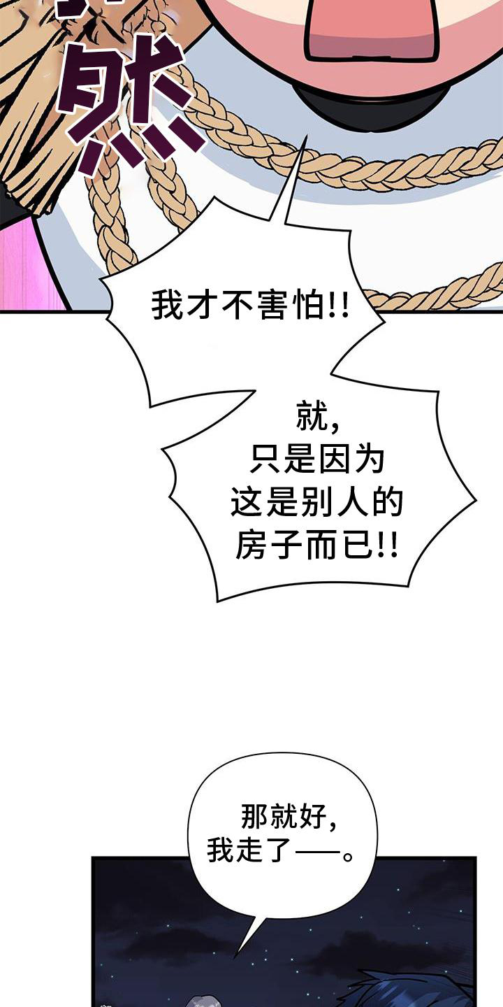 《娱乐偶像》漫画最新章节第30章：小屋免费下拉式在线观看章节第【13】张图片