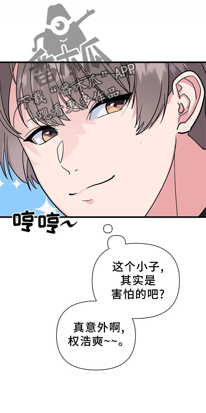 《娱乐偶像》漫画最新章节第30章：小屋免费下拉式在线观看章节第【9】张图片