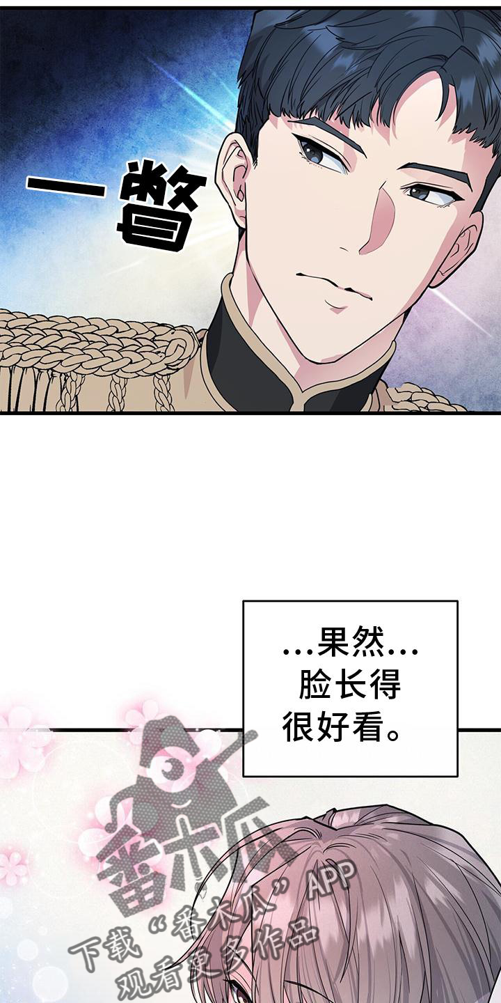 《娱乐偶像》漫画最新章节第30章：小屋免费下拉式在线观看章节第【4】张图片