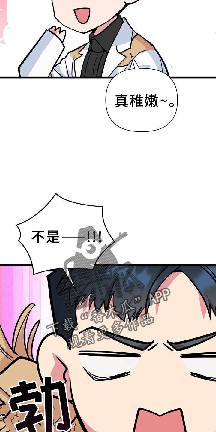 《娱乐偶像》漫画最新章节第30章：小屋免费下拉式在线观看章节第【14】张图片