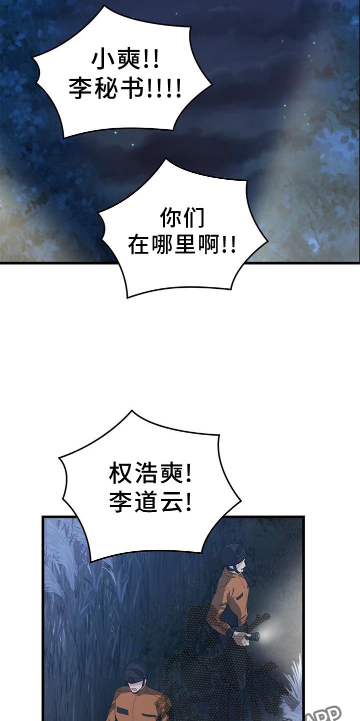 《娱乐偶像》漫画最新章节第30章：小屋免费下拉式在线观看章节第【26】张图片