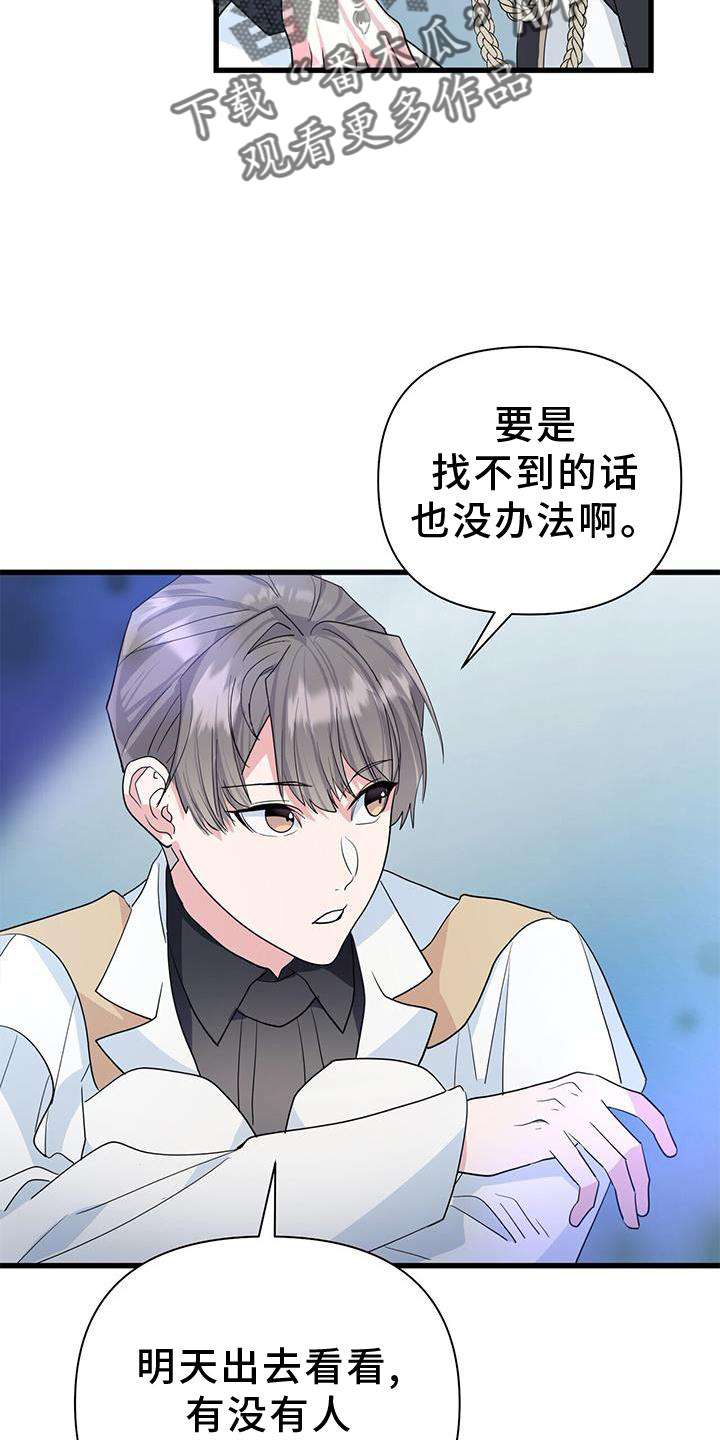 《娱乐偶像》漫画最新章节第30章：小屋免费下拉式在线观看章节第【6】张图片