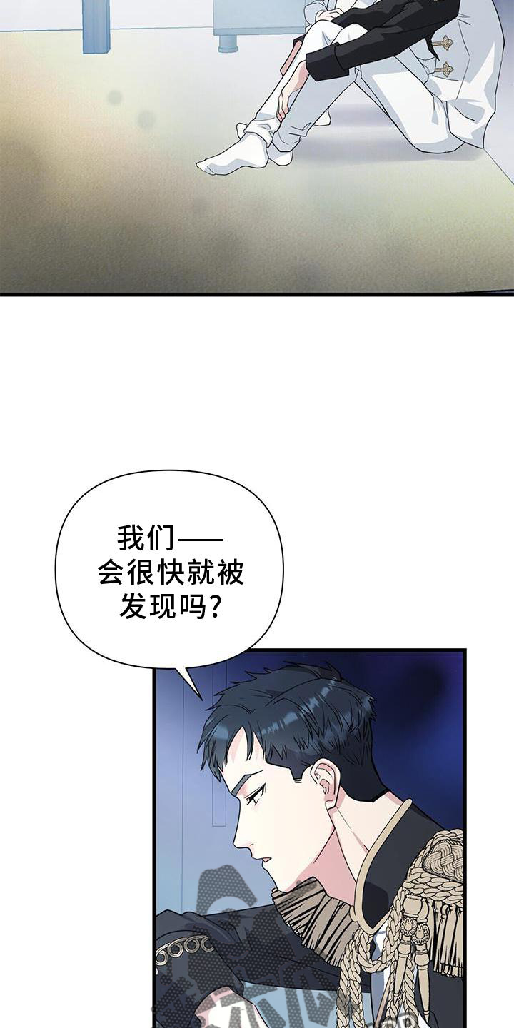 《娱乐偶像》漫画最新章节第30章：小屋免费下拉式在线观看章节第【7】张图片