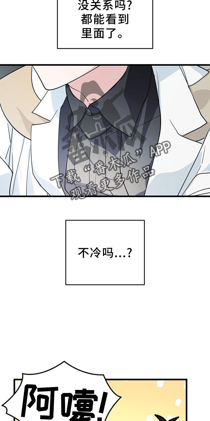 《娱乐偶像》漫画最新章节第30章：小屋免费下拉式在线观看章节第【2】张图片