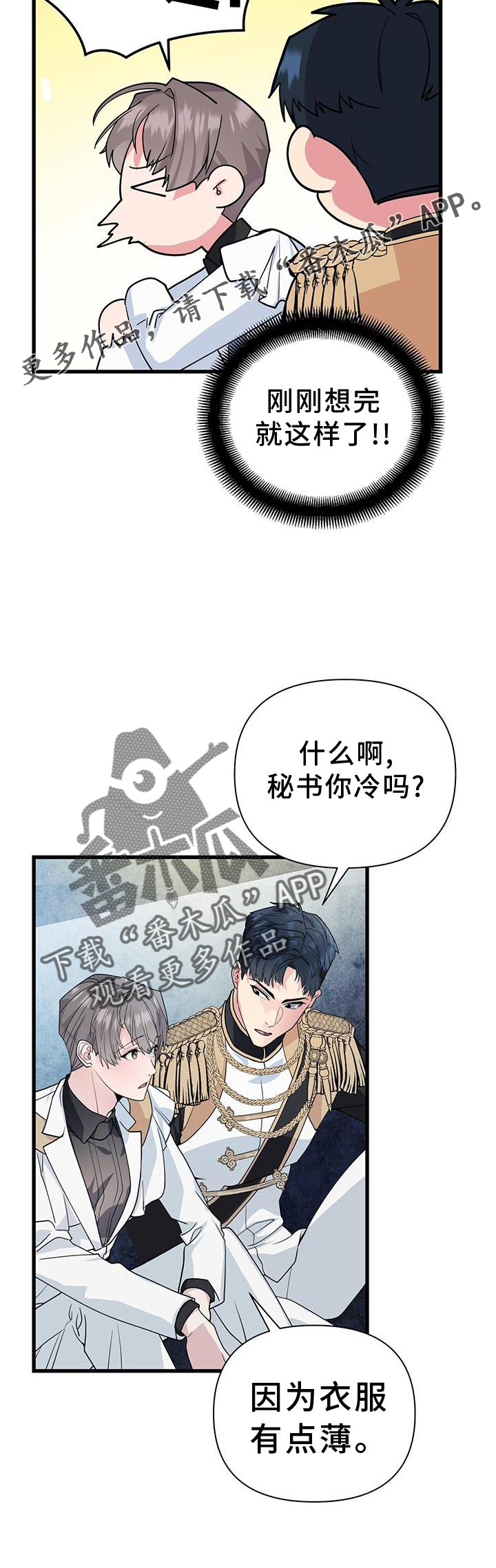 《娱乐偶像》漫画最新章节第30章：小屋免费下拉式在线观看章节第【1】张图片