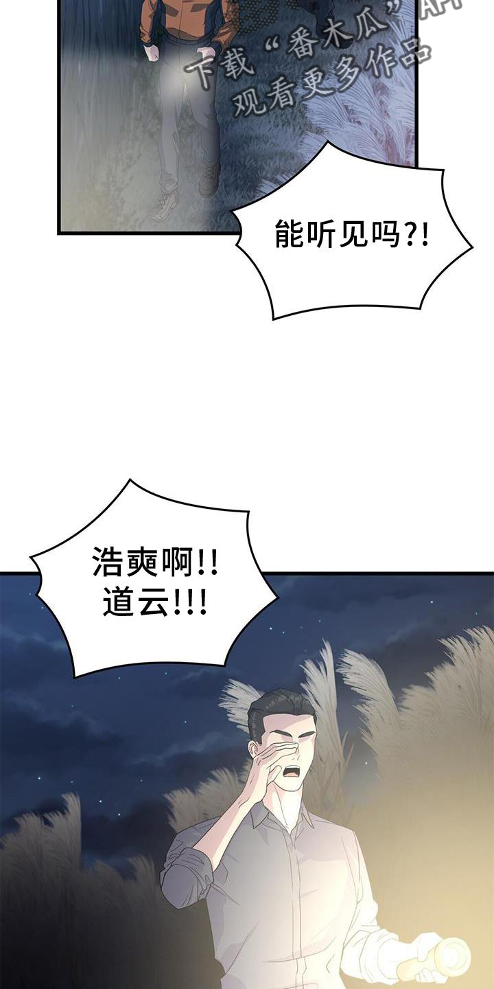 《娱乐偶像》漫画最新章节第30章：小屋免费下拉式在线观看章节第【25】张图片