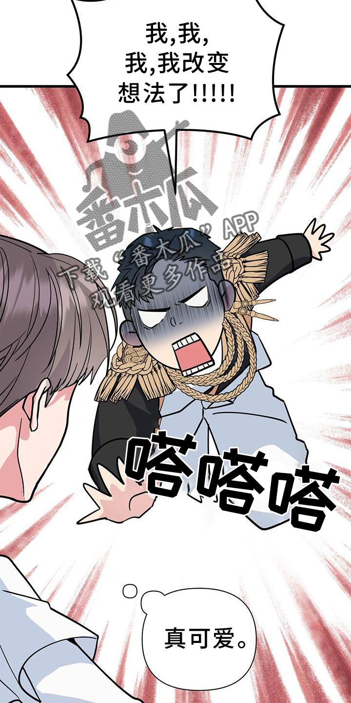 《娱乐偶像》漫画最新章节第31章：磨合免费下拉式在线观看章节第【28】张图片