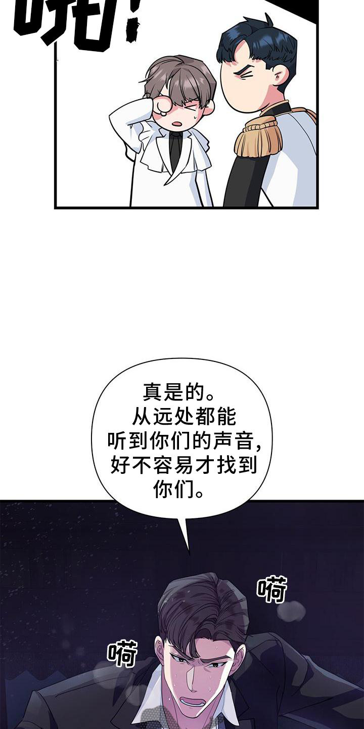 《娱乐偶像》漫画最新章节第31章：磨合免费下拉式在线观看章节第【21】张图片