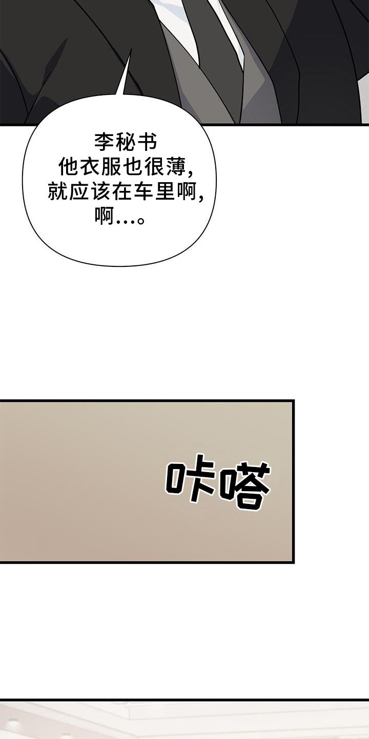 《娱乐偶像》漫画最新章节第31章：磨合免费下拉式在线观看章节第【12】张图片