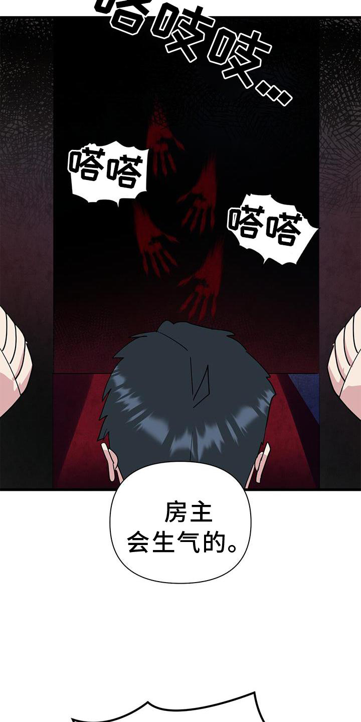 《娱乐偶像》漫画最新章节第31章：磨合免费下拉式在线观看章节第【29】张图片