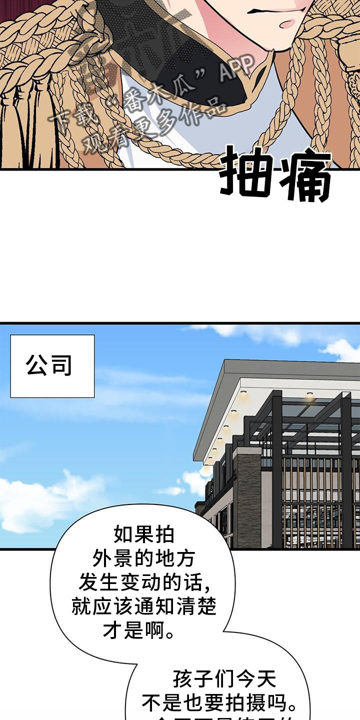 《娱乐偶像》漫画最新章节第31章：磨合免费下拉式在线观看章节第【14】张图片