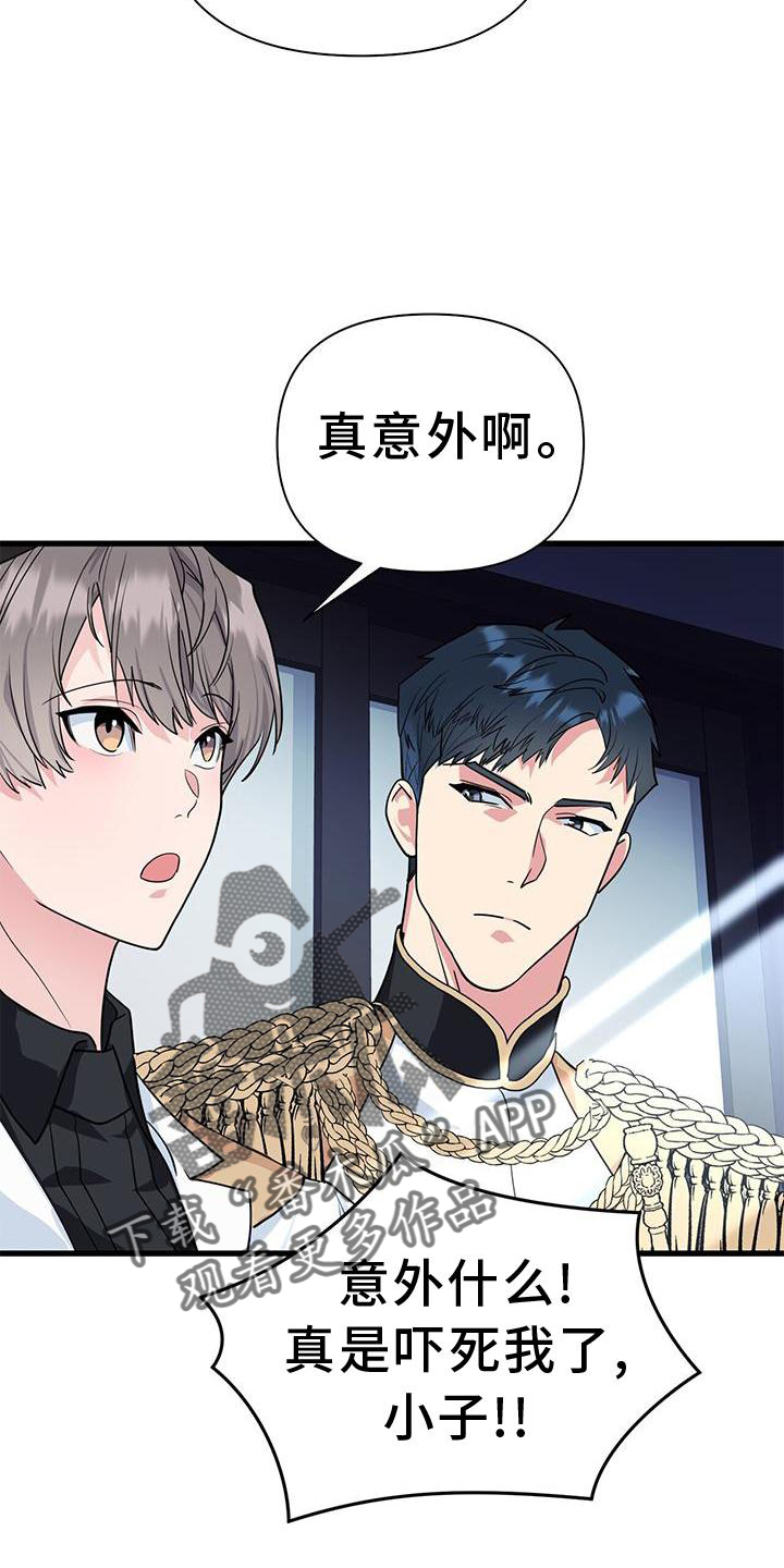 《娱乐偶像》漫画最新章节第31章：磨合免费下拉式在线观看章节第【18】张图片