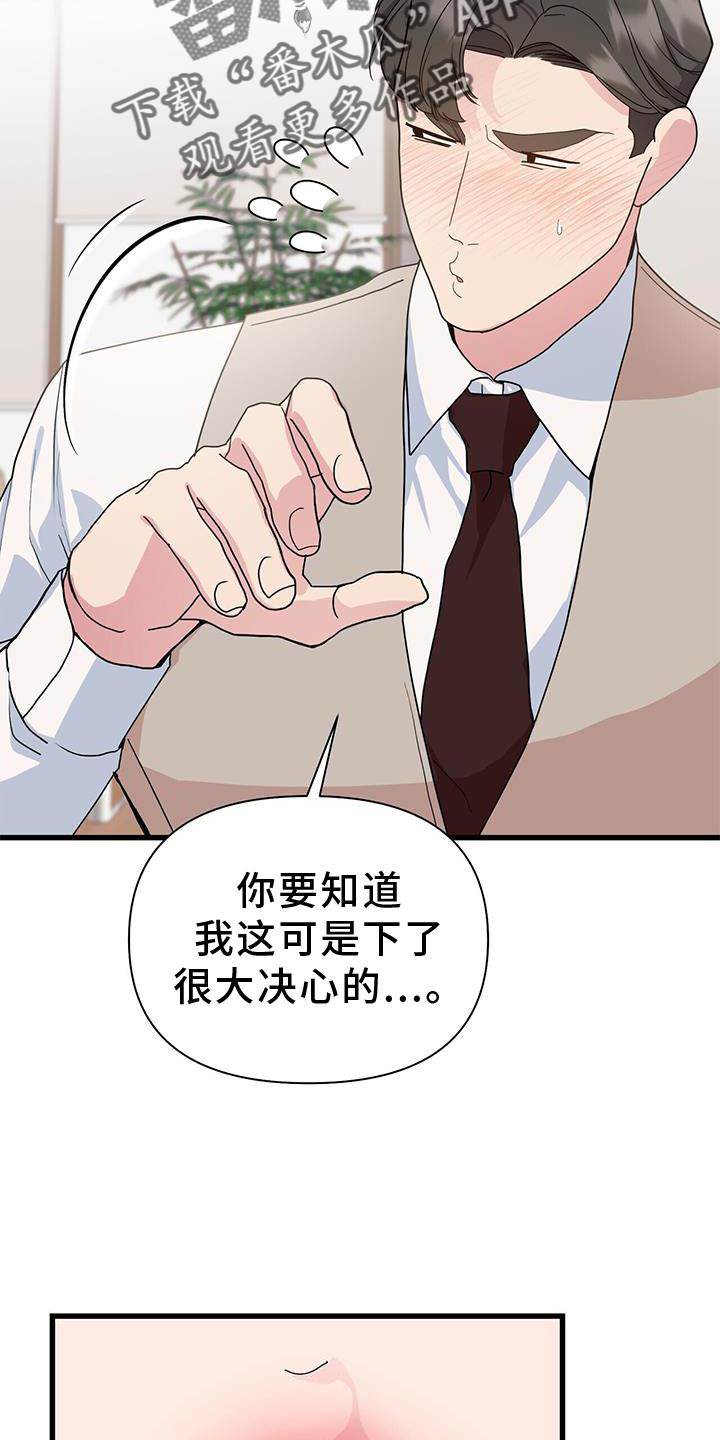 《娱乐偶像》漫画最新章节第34章：约定免费下拉式在线观看章节第【3】张图片