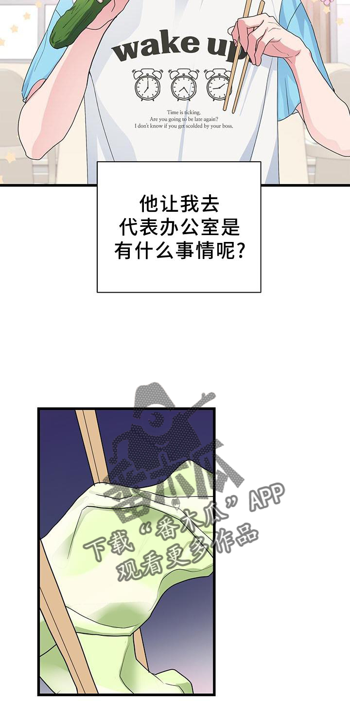 《娱乐偶像》漫画最新章节第34章：约定免费下拉式在线观看章节第【25】张图片