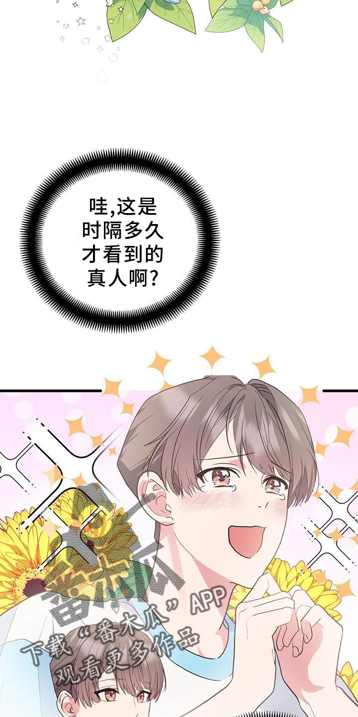 《娱乐偶像》漫画最新章节第34章：约定免费下拉式在线观看章节第【11】张图片