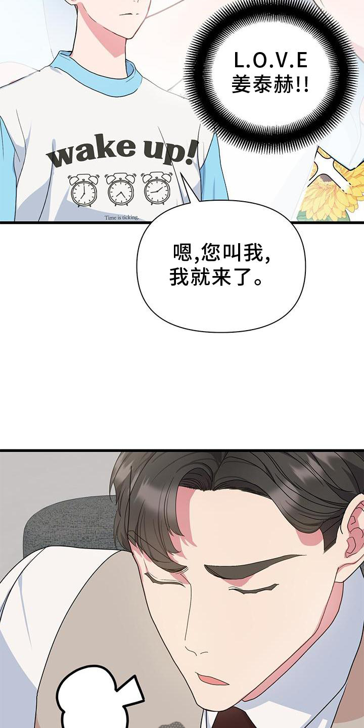 《娱乐偶像》漫画最新章节第34章：约定免费下拉式在线观看章节第【10】张图片