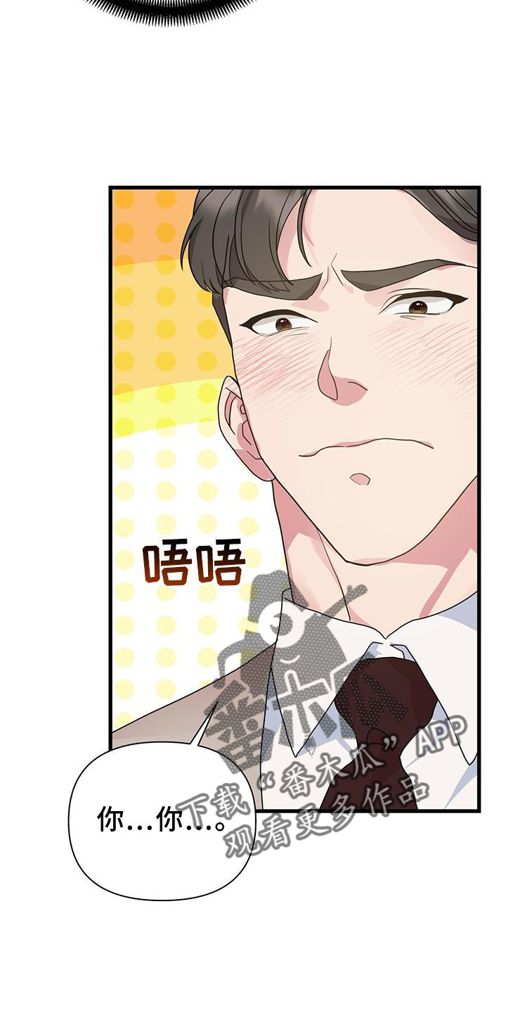 《娱乐偶像》漫画最新章节第34章：约定免费下拉式在线观看章节第【5】张图片