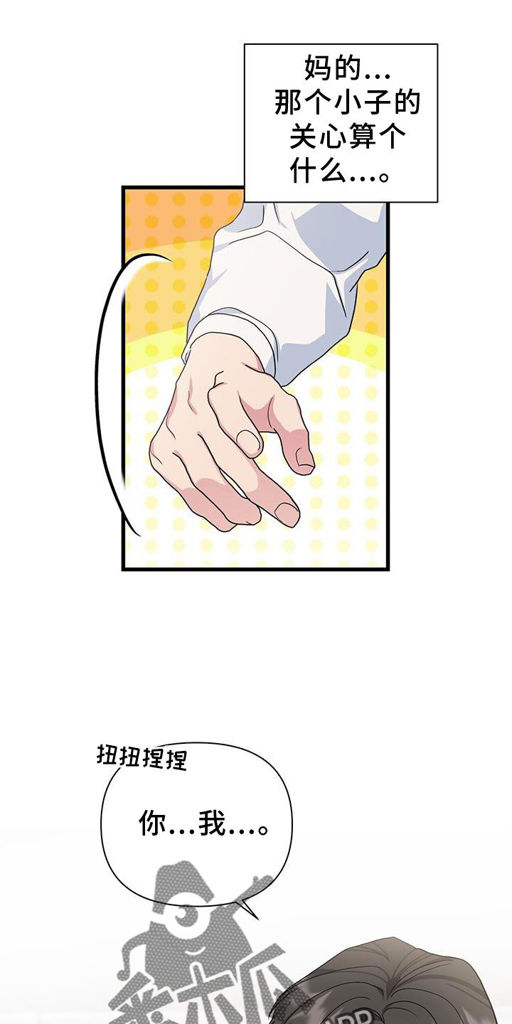 《娱乐偶像》漫画最新章节第34章：约定免费下拉式在线观看章节第【4】张图片