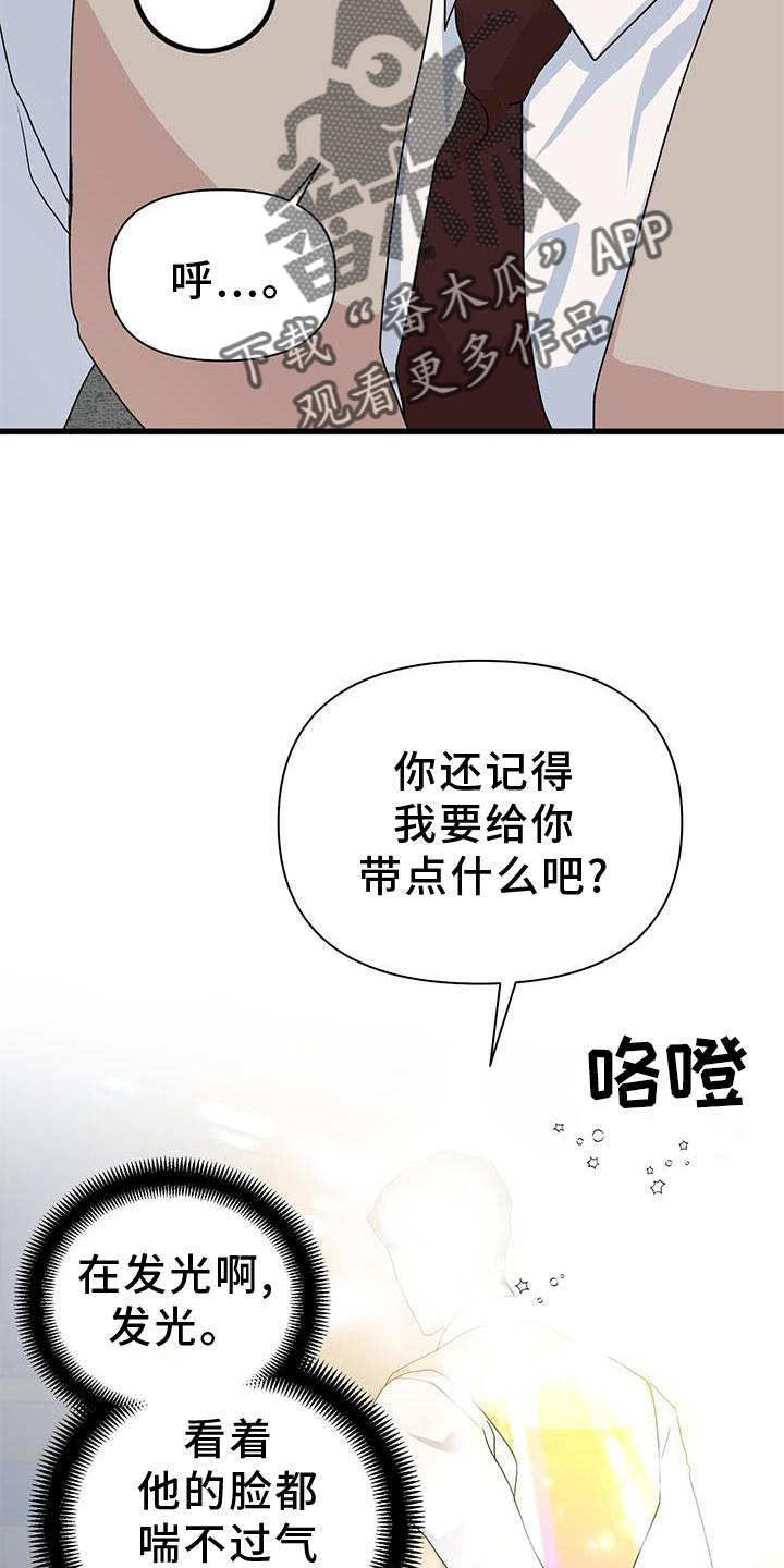 《娱乐偶像》漫画最新章节第34章：约定免费下拉式在线观看章节第【9】张图片