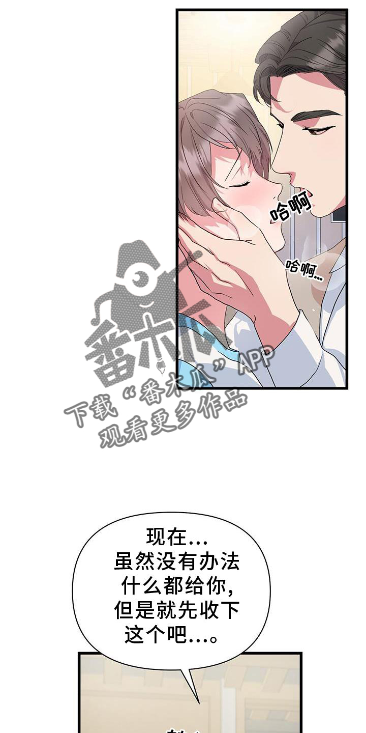 《娱乐偶像》漫画最新章节第35章：担心免费下拉式在线观看章节第【23】张图片