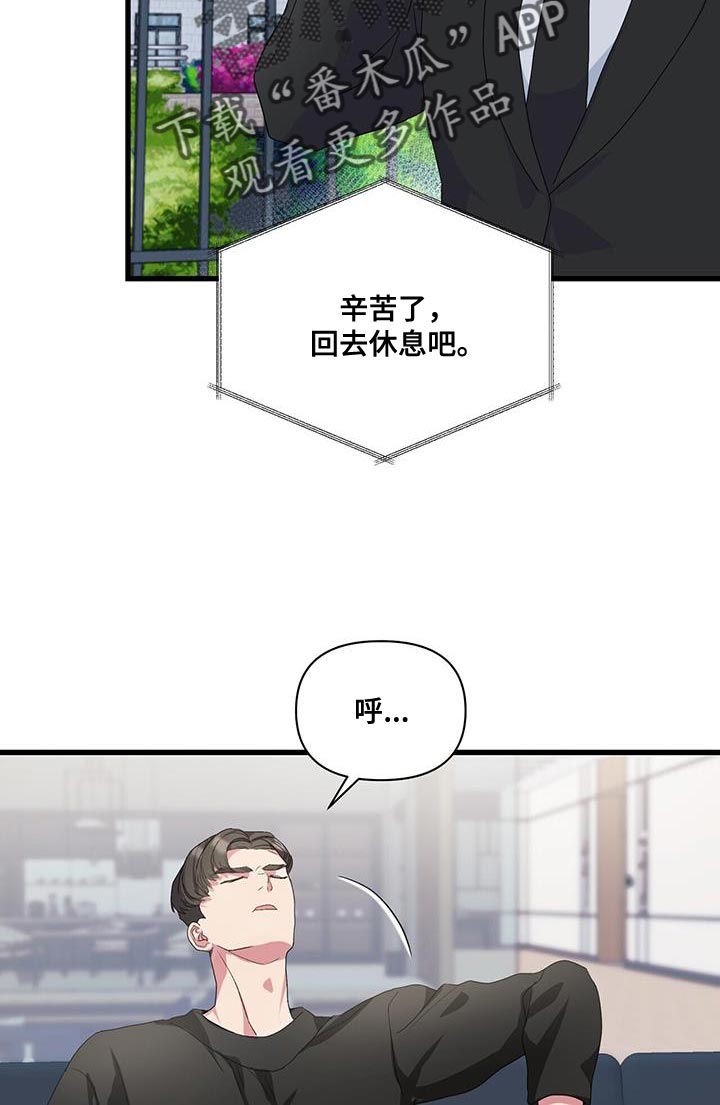 《娱乐偶像》漫画最新章节第36章：问题免费下拉式在线观看章节第【7】张图片