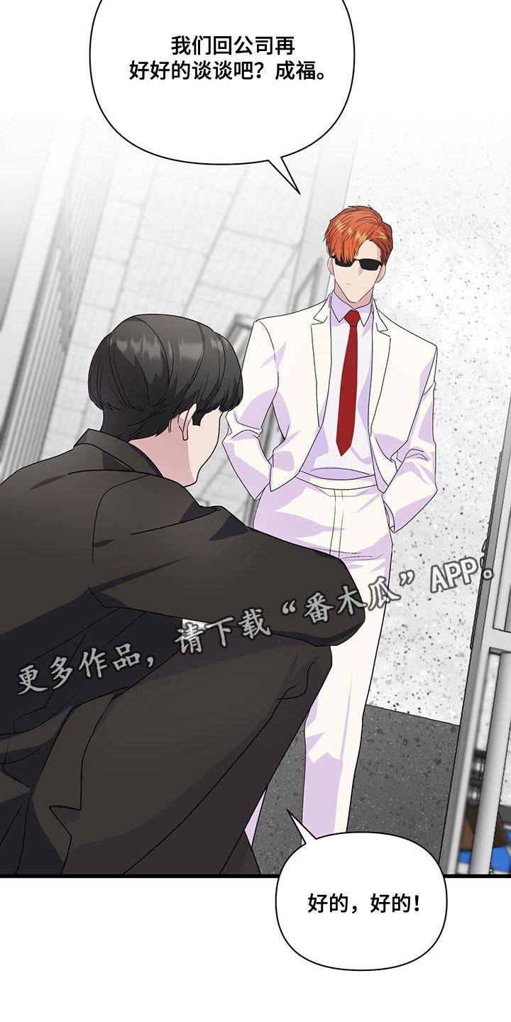 《娱乐偶像》漫画最新章节第36章：问题免费下拉式在线观看章节第【2】张图片