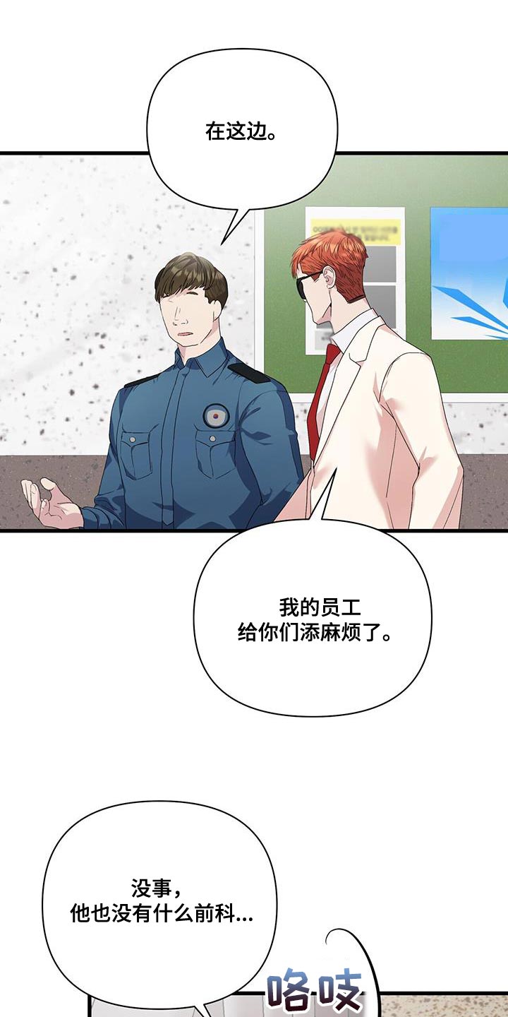 《娱乐偶像》漫画最新章节第36章：问题免费下拉式在线观看章节第【4】张图片