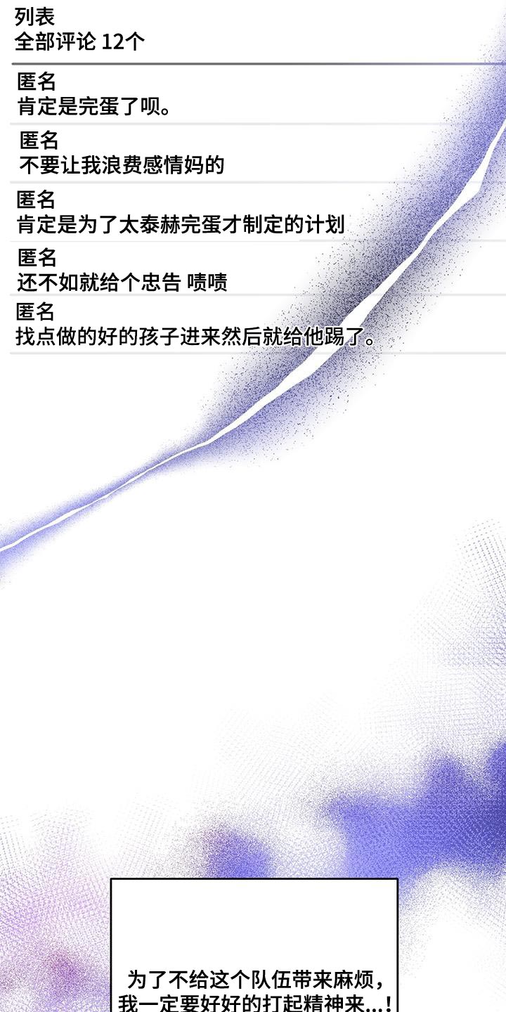 《娱乐偶像》漫画最新章节第36章：问题免费下拉式在线观看章节第【15】张图片