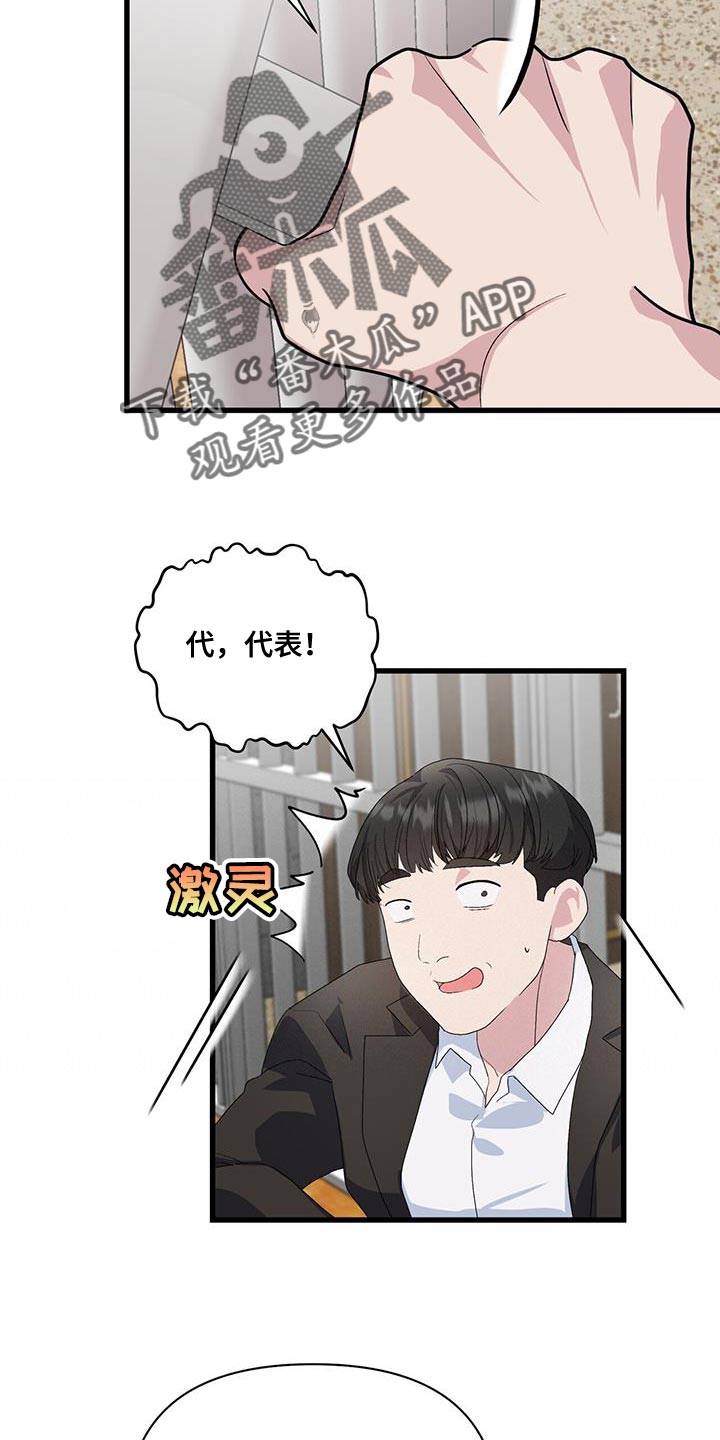 《娱乐偶像》漫画最新章节第36章：问题免费下拉式在线观看章节第【3】张图片