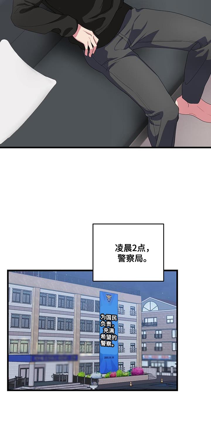 《娱乐偶像》漫画最新章节第36章：问题免费下拉式在线观看章节第【5】张图片