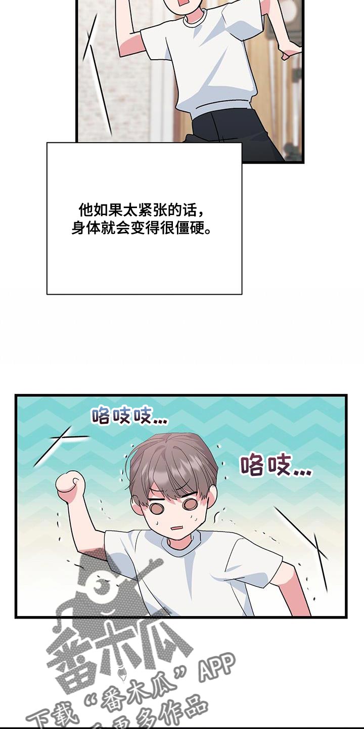 《娱乐偶像》漫画最新章节第37章：拖后腿免费下拉式在线观看章节第【15】张图片