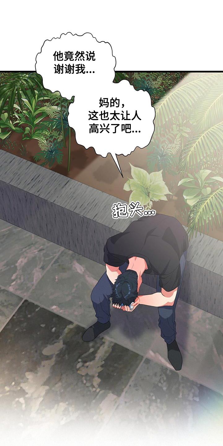 《娱乐偶像》漫画最新章节第38章：道歉的勇气免费下拉式在线观看章节第【6】张图片