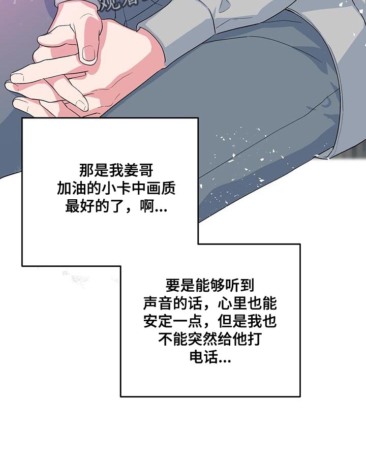 《娱乐偶像》漫画最新章节第38章：道歉的勇气免费下拉式在线观看章节第【16】张图片