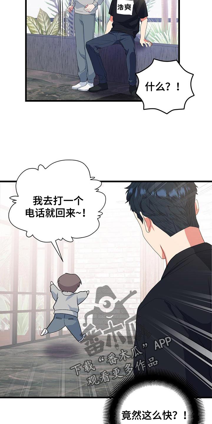 《娱乐偶像》漫画最新章节第38章：道歉的勇气免费下拉式在线观看章节第【10】张图片