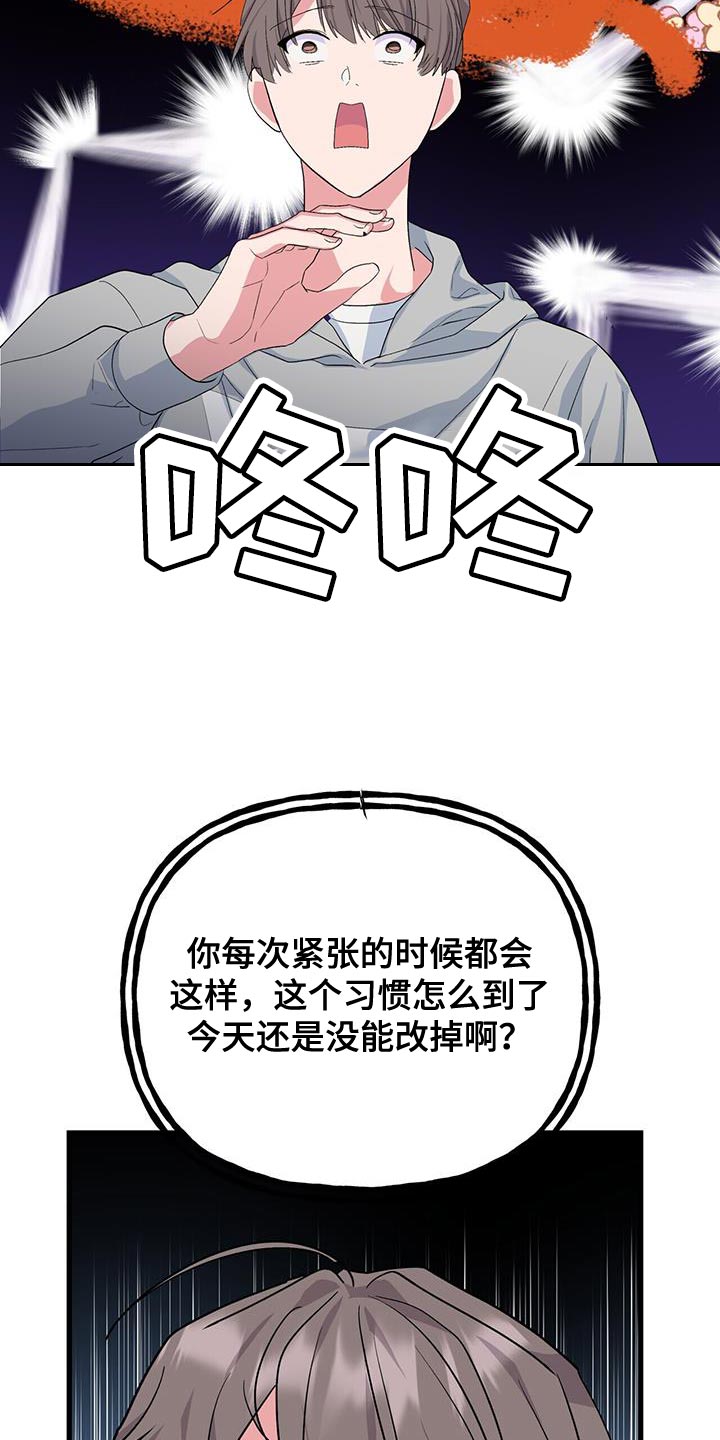 《娱乐偶像》漫画最新章节第39章：给我等着免费下拉式在线观看章节第【22】张图片