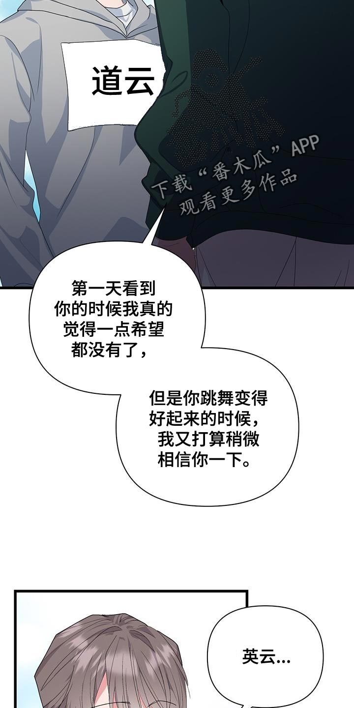 《娱乐偶像》漫画最新章节第39章：给我等着免费下拉式在线观看章节第【15】张图片