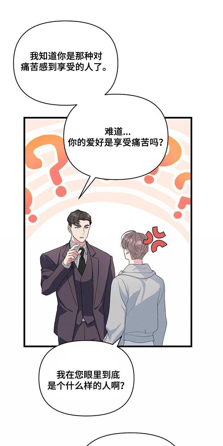 《娱乐偶像》漫画最新章节第40章：好好表现免费下拉式在线观看章节第【20】张图片