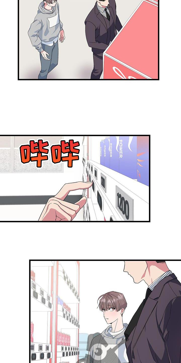 《娱乐偶像》漫画最新章节第40章：好好表现免费下拉式在线观看章节第【7】张图片