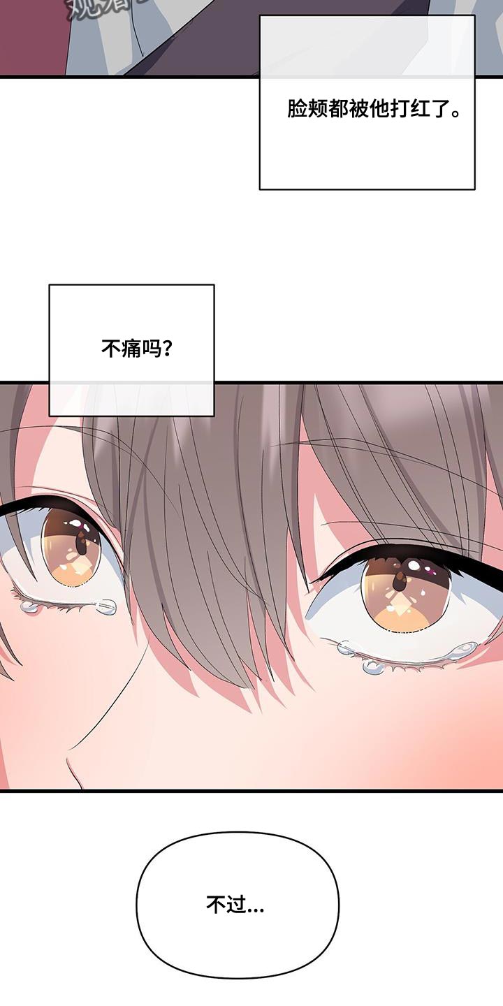 《娱乐偶像》漫画最新章节第40章：好好表现免费下拉式在线观看章节第【21】张图片