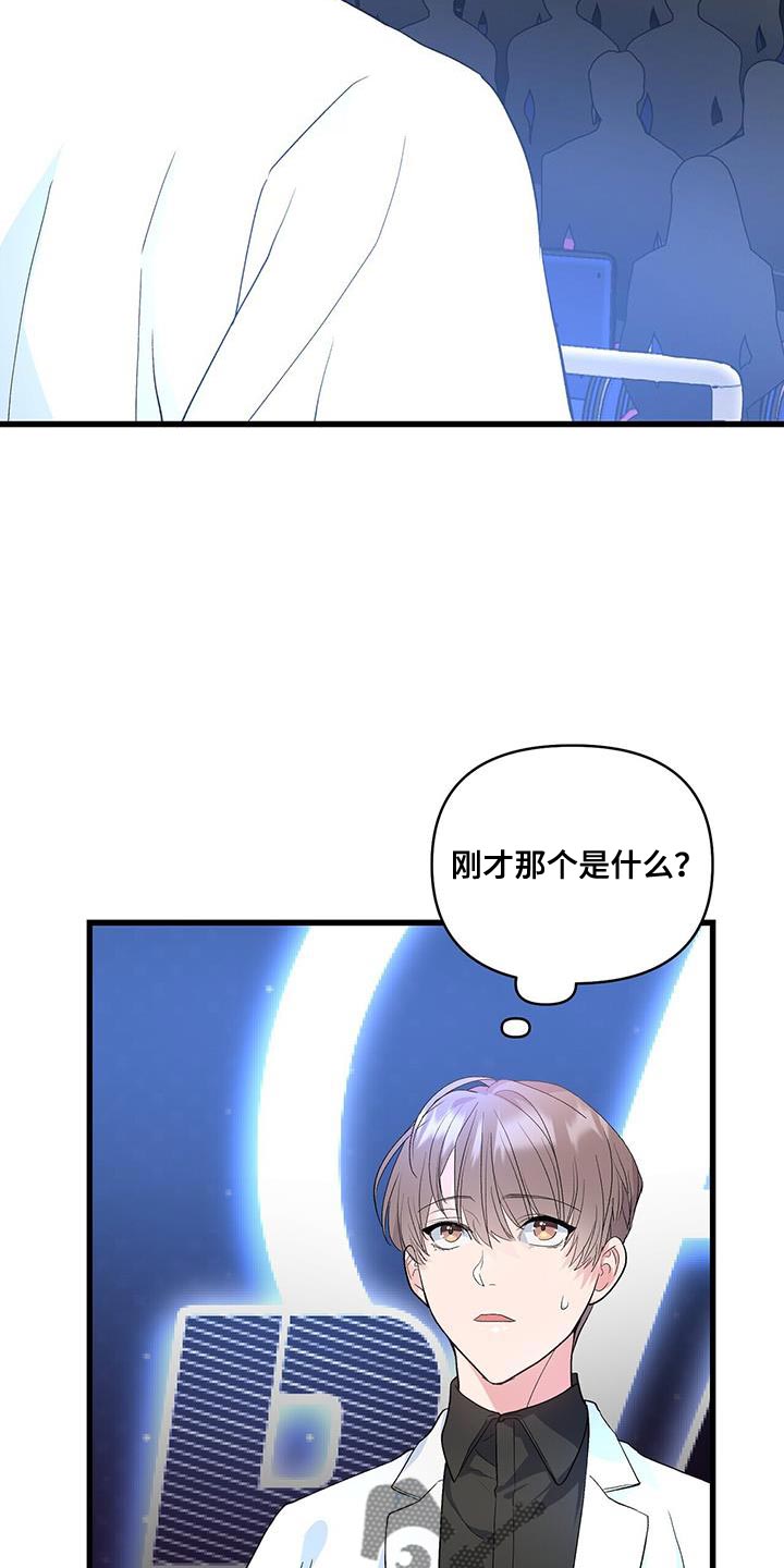 《娱乐偶像》漫画最新章节第41章：我会做到的免费下拉式在线观看章节第【7】张图片