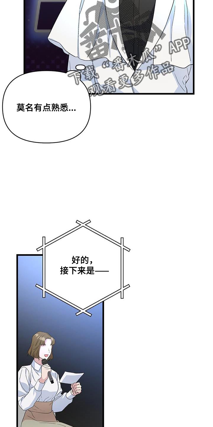 《娱乐偶像》漫画最新章节第41章：我会做到的免费下拉式在线观看章节第【6】张图片