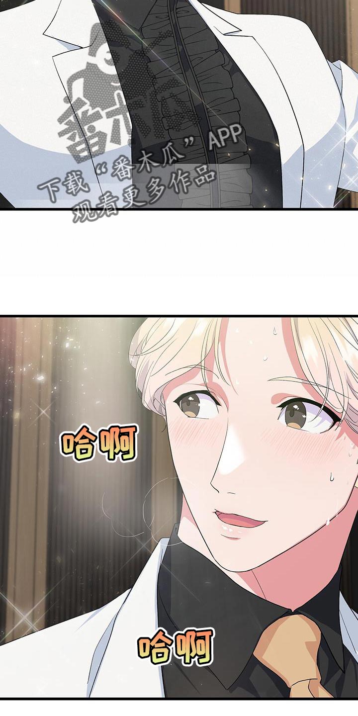 《娱乐偶像》漫画最新章节第41章：我会做到的免费下拉式在线观看章节第【19】张图片