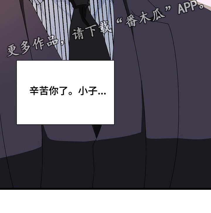 《娱乐偶像》漫画最新章节第42章：毫无防备免费下拉式在线观看章节第【1】张图片